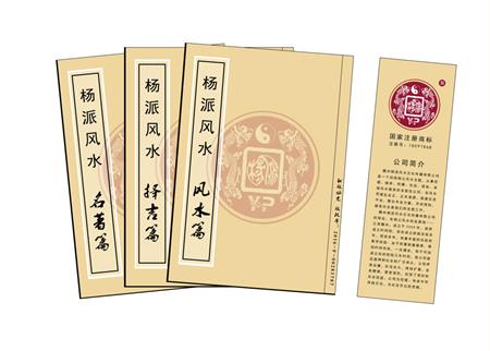 山西杨公风水弟子班公司成立十五周年庆典学费大优惠开学通知